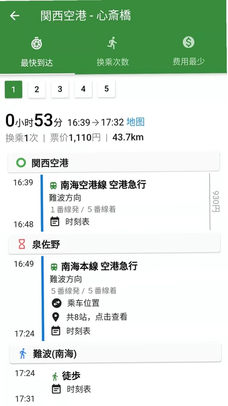 换乘案内预览图