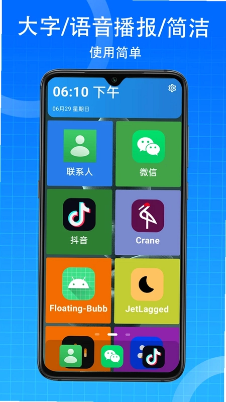 老年桌面预览图