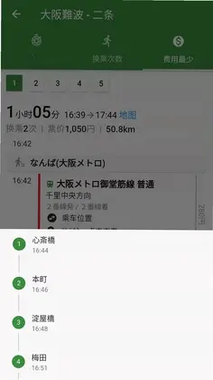 换乘案内预览图