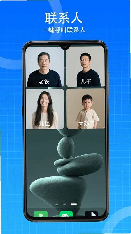 老年桌面预览图
