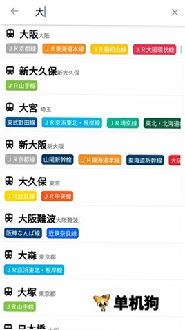 换乘案内预览图