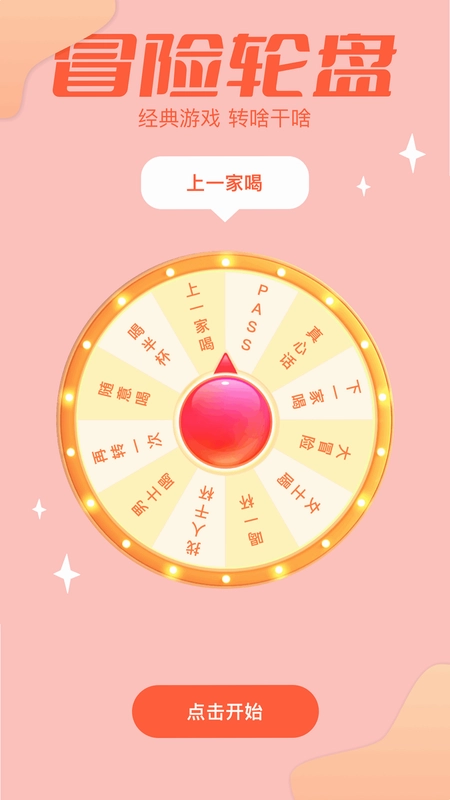 2024乐园app预览图
