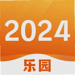 2024乐园app