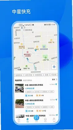 中星快充预览图