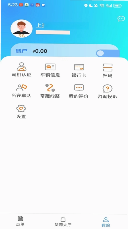 达达兔网运预览图
