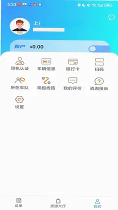 达达兔网运预览图