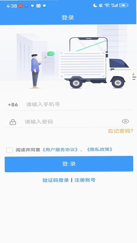 达达兔网运预览图