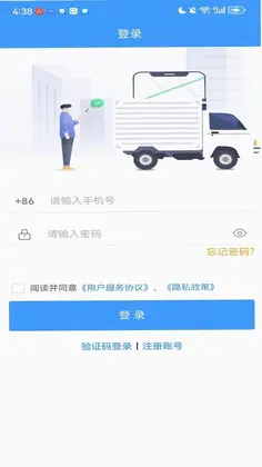 达达兔网运预览图