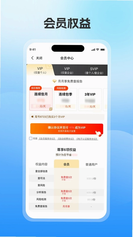 报告管家预览图