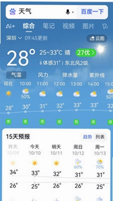 浏览器私密app预览图