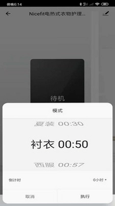 耐思菲特预览图