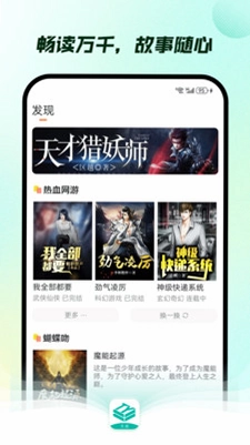 天阅预览图
