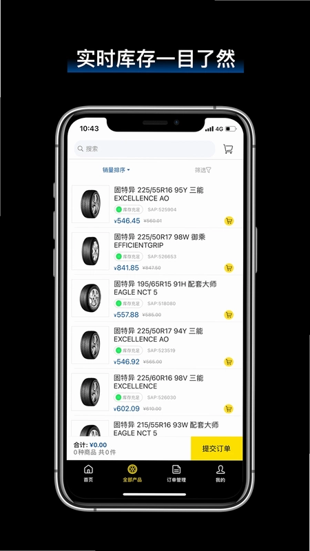 飞足e购预览图