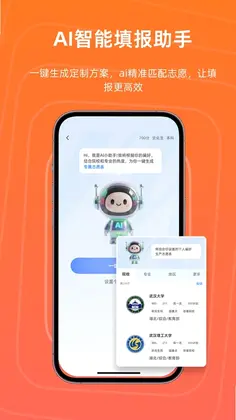 志愿护航预览图