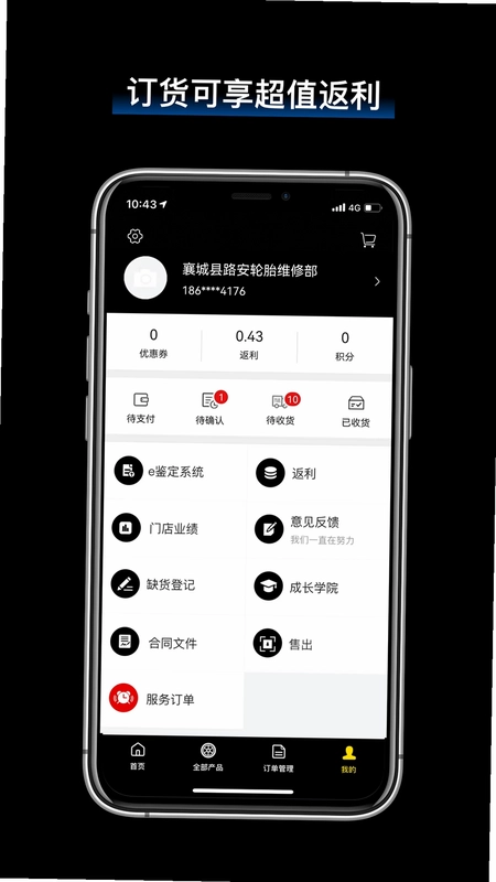 飞足e购预览图