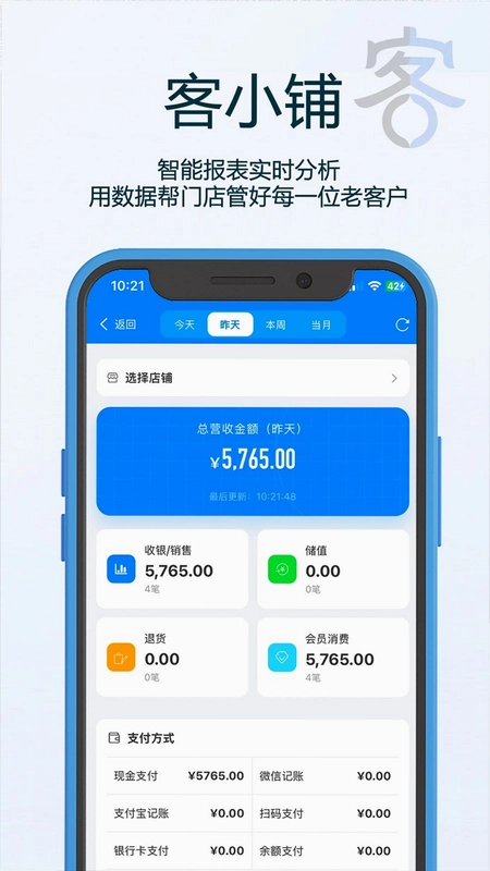 客小铺最新版预览图