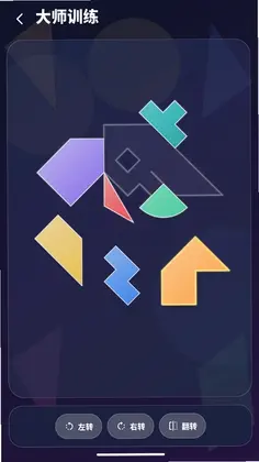 七巧板拼拼预览图