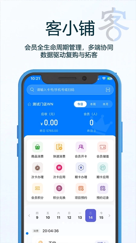 客小铺最新版预览图
