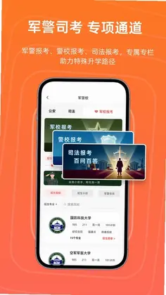 志愿护航预览图