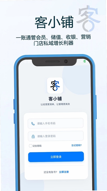 客小铺最新版预览图