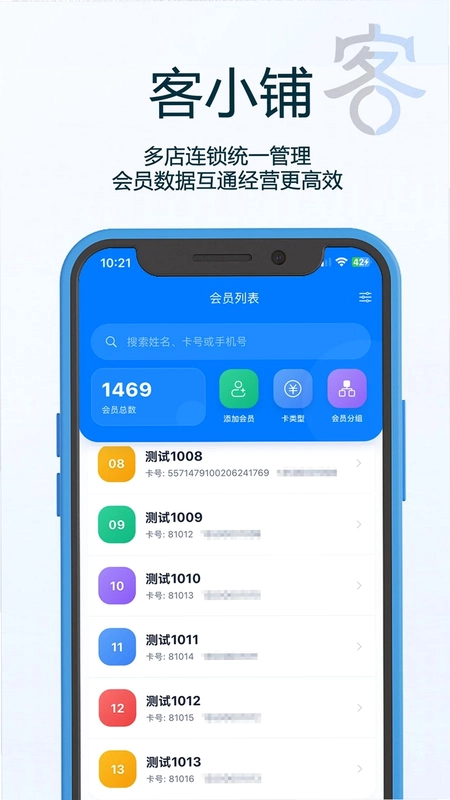 客小铺最新版预览图