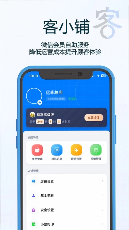 客小铺最新版预览图