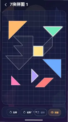 七巧板拼拼预览图