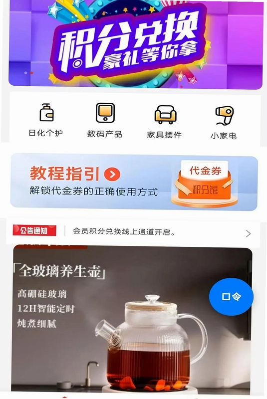 吃与乐预览图