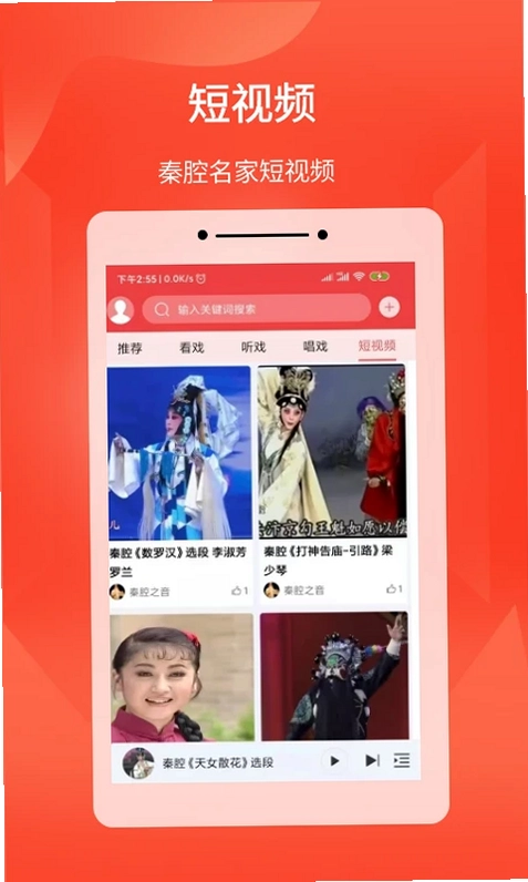 西部秦声预览图