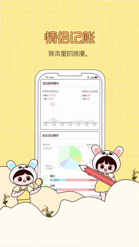 Me Too情侣恋爱互动预览图