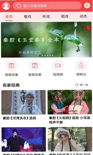 西部秦声预览图