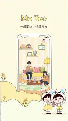 Me Too������������Ԥ��ͼ