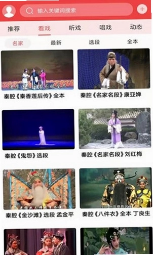 西部秦声预览图