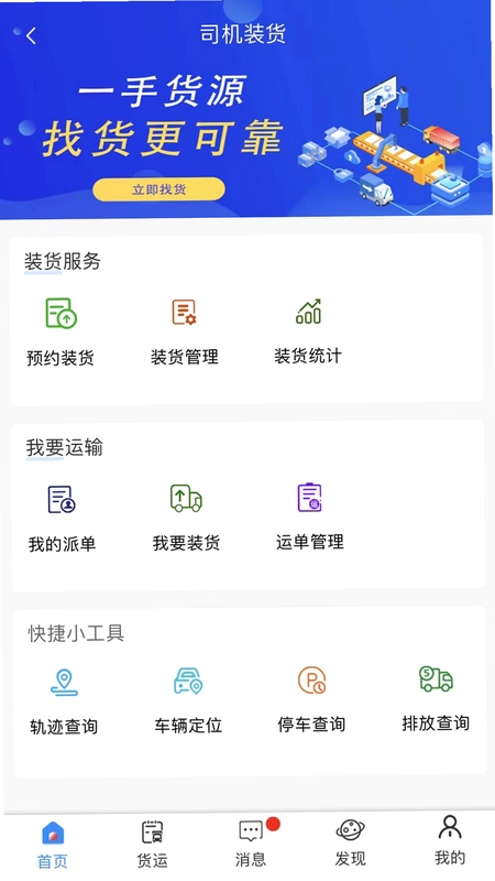 云到最新版预览图