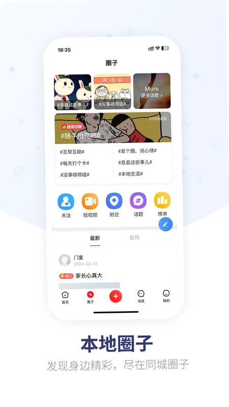 鱼嗅网预览图