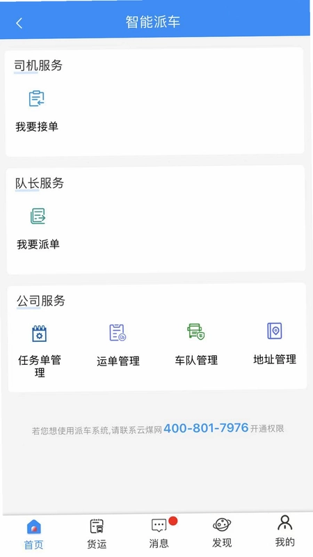 云到最新版预览图