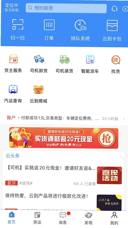 云到最新版预览图