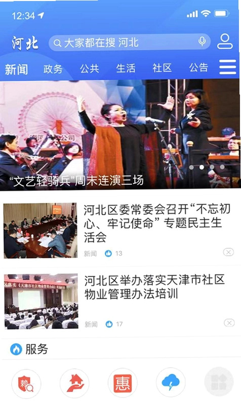 海河之北预览图