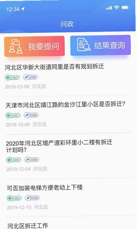 海河之北预览图