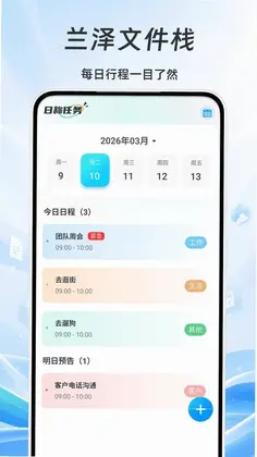 兰泽文件栈预览图