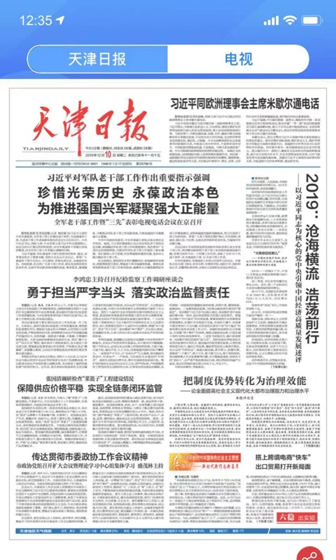 海河之北预览图