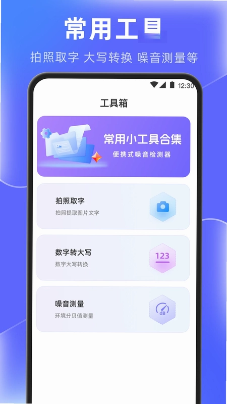闪电清理垃圾预览图