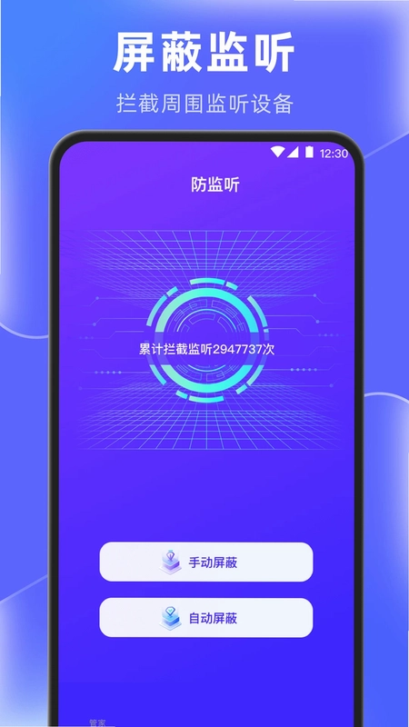 闪电清理垃圾预览图