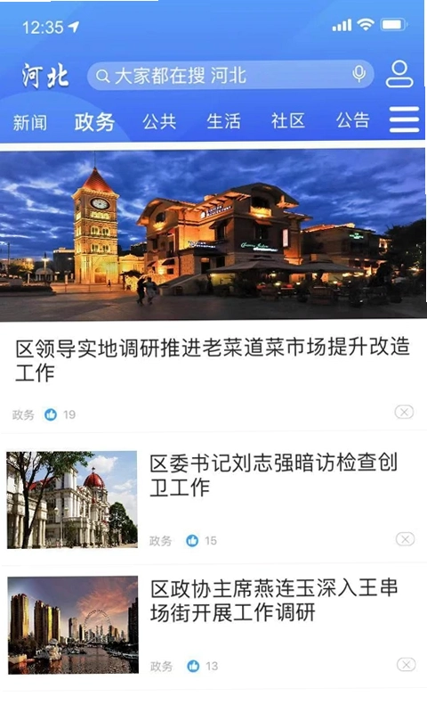 海河之北预览图