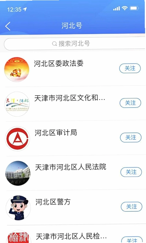海河之北预览图