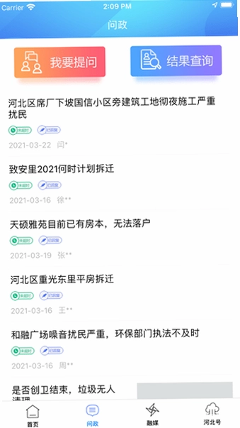 海河之北预览图