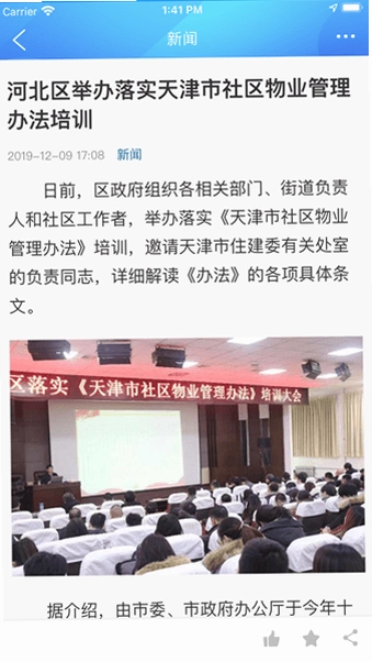 海河之北预览图