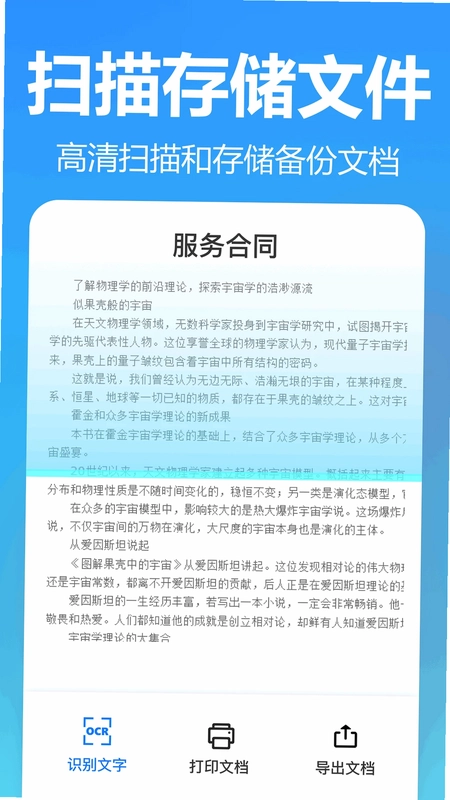 王速文字识别预览图