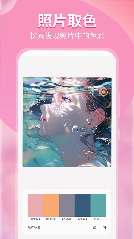 颜色识别器预览图