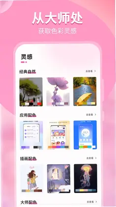 颜色识别器预览图